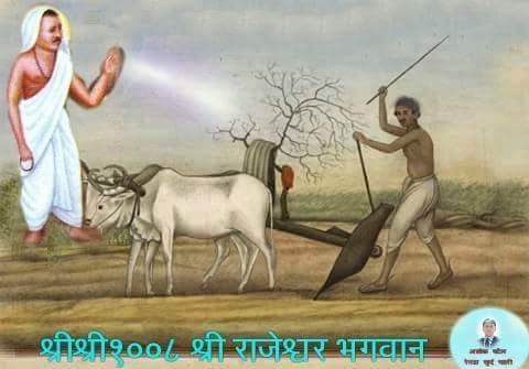 श्री राजेश्वर भगवान , परचा